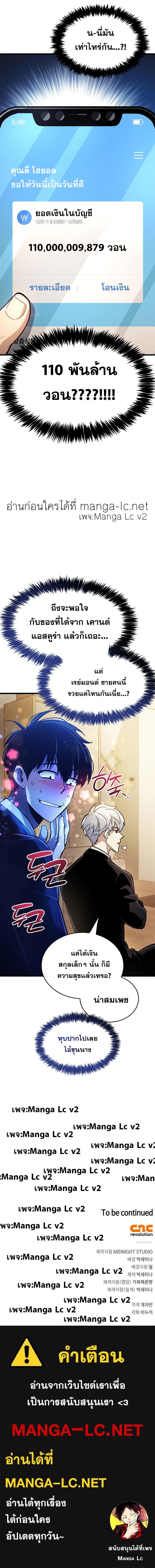 The Player Hides His Past ตอนที่ 15 page 14