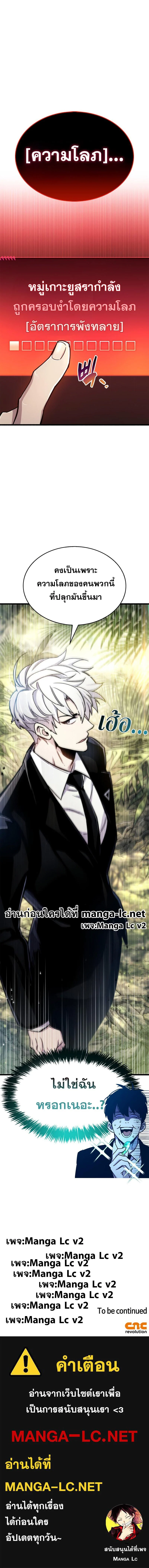 The Player Hides His Past ตอนที่ 19 page 15