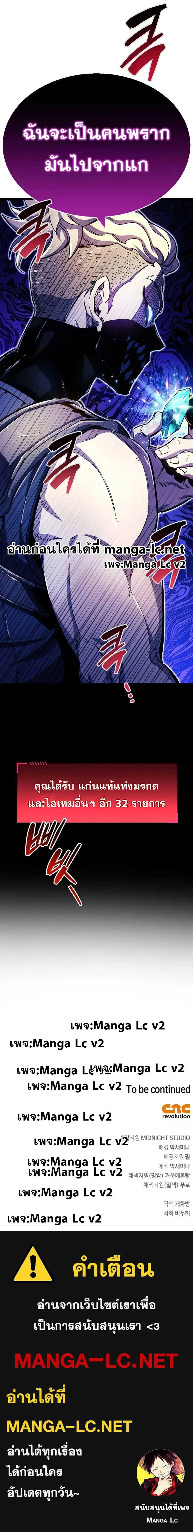 The Player Hides His Past ตอนที่ 21 page 16