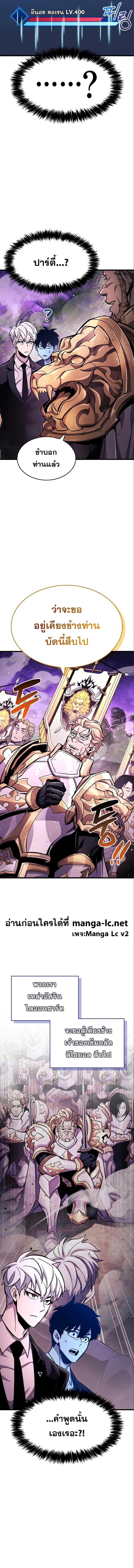 The Player Hides His Past ตอนที่ 22 page 3