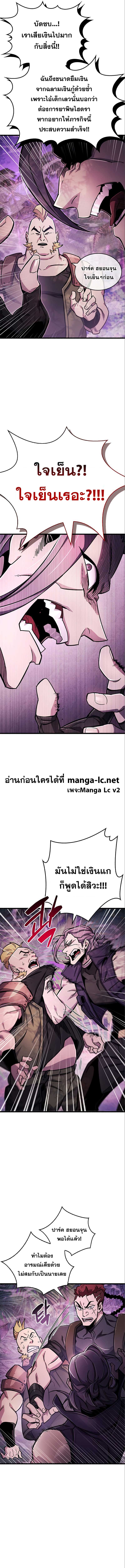 The Player Hides His Past ตอนที่ 22 page 13