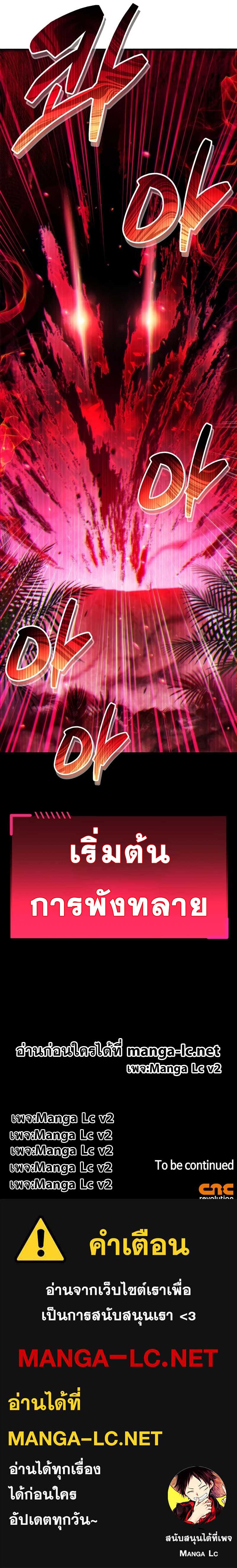 The Player Hides His Past ตอนที่ 24 page 14