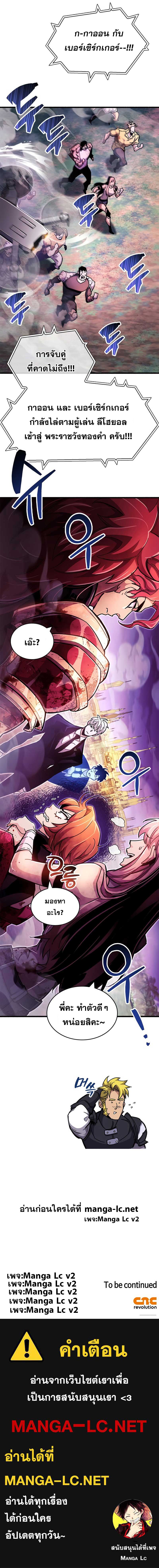 The Player Hides His Past ตอนที่ 25 page 14