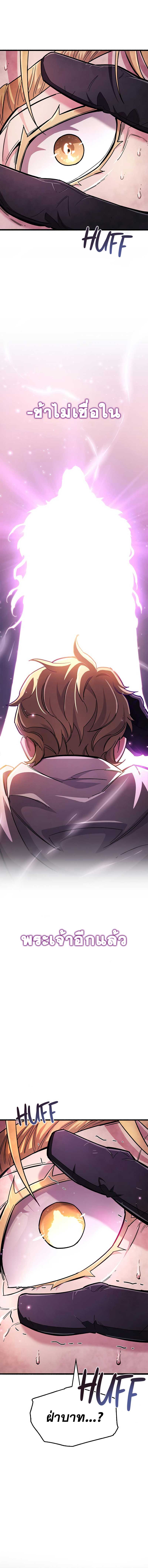The Player Hides His Past ตอนที่ 26 page 7