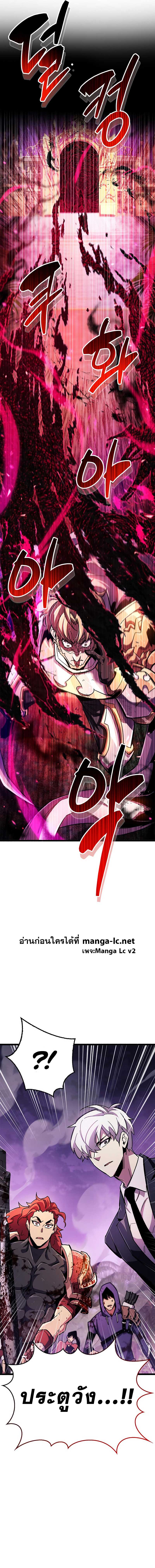 The Player Hides His Past ตอนที่ 26 page 8