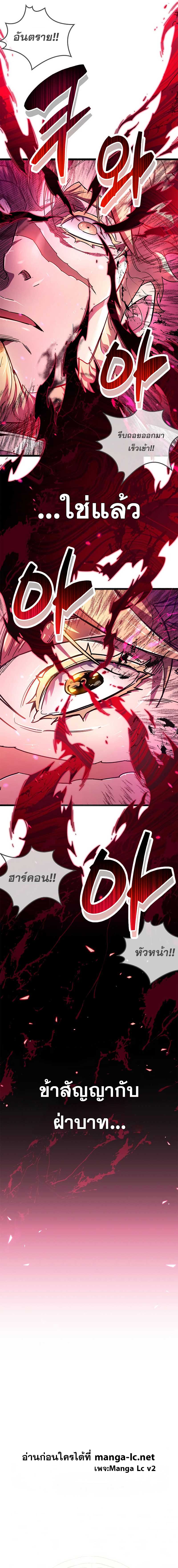 The Player Hides His Past ตอนที่ 26 page 9