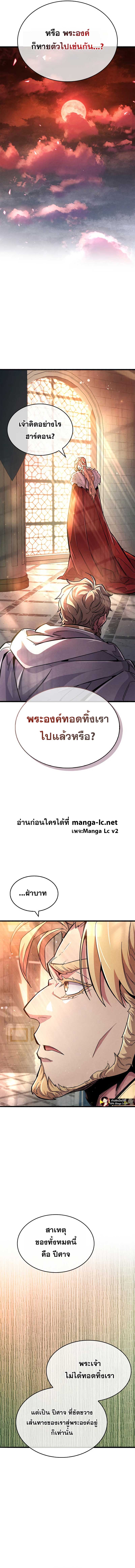 The Player Hides His Past ตอนที่ 26 page 13