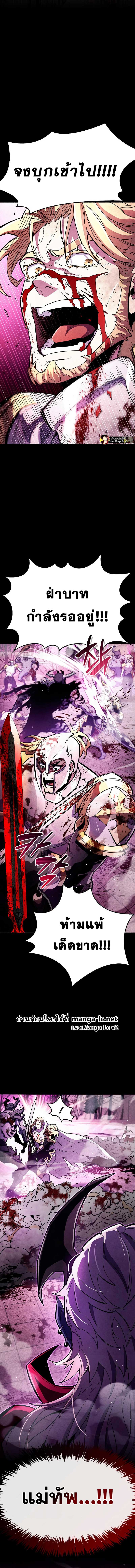 The Player Hides His Past ตอนที่ 26 page 16