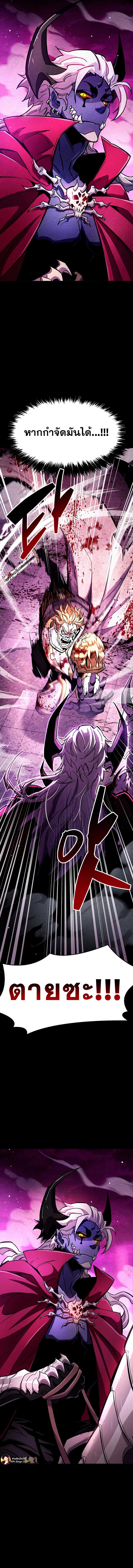 The Player Hides His Past ตอนที่ 26 page 17