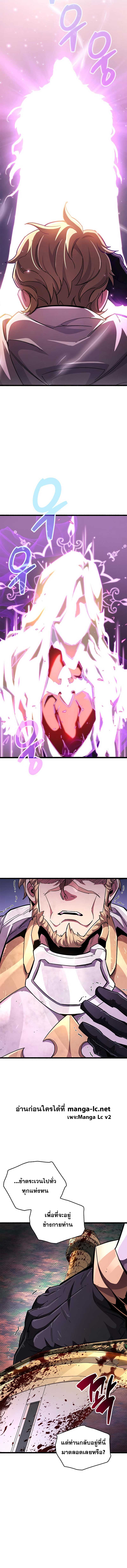 The Player Hides His Past ตอนที่ 26 page 21