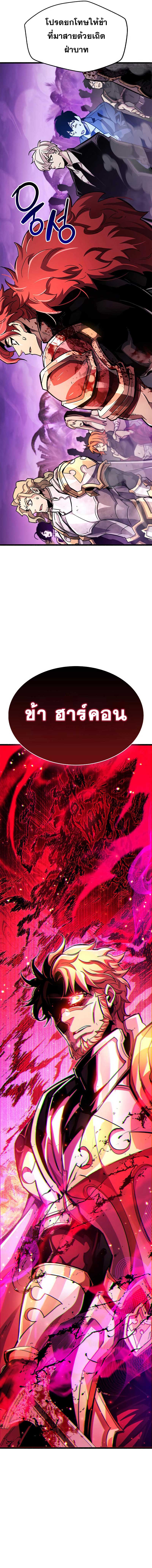 The Player Hides His Past ตอนที่ 26 page 22