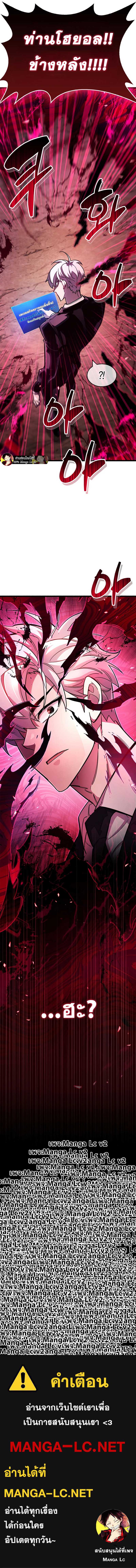 The Player Hides His Past ตอนที่ 27 page 17