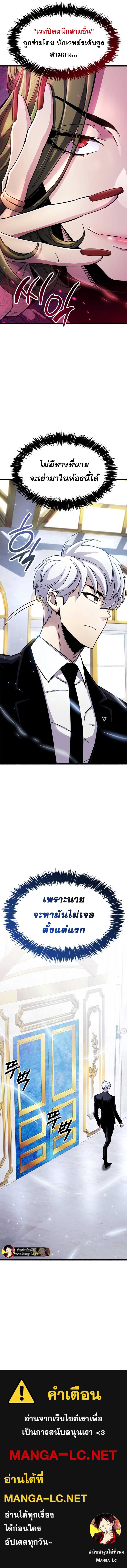 The Player Hides His Past ตอนที่ 30 page 15