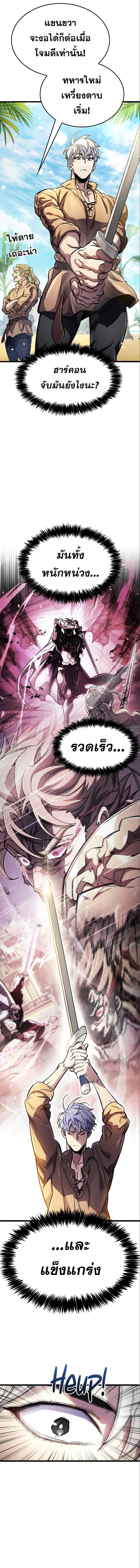 The Player Hides His Past ตอนที่ 34 page 7