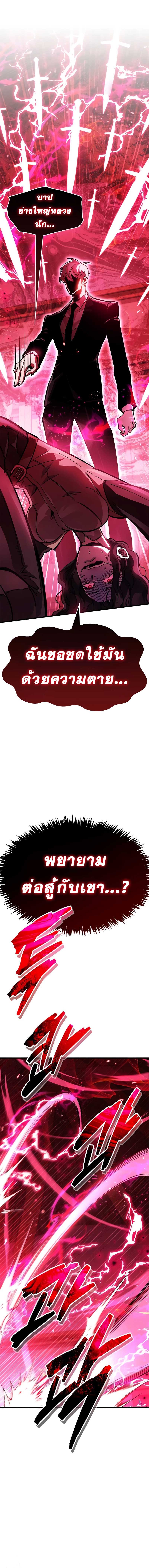 The Player Hides His Past ตอนที่ 39 page 15