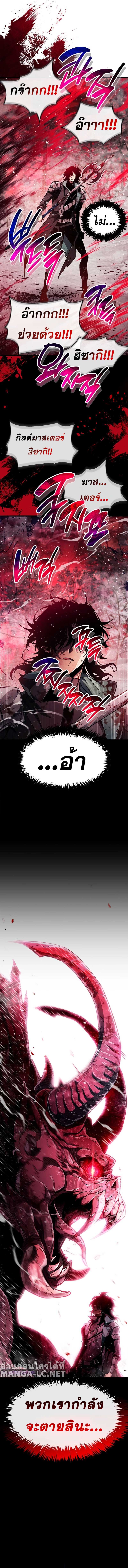 The Player Hides His Past ตอนที่ 41 page 11