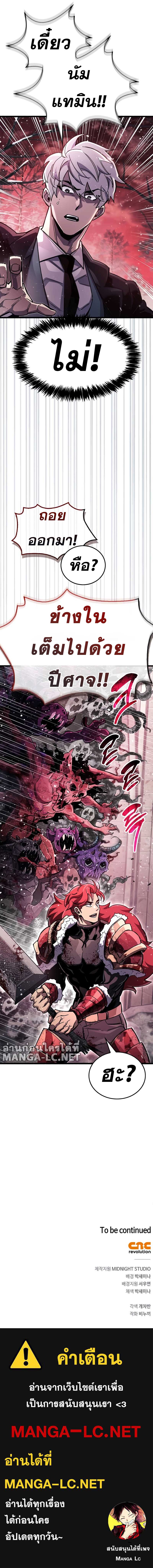 The Player Hides His Past ตอนที่ 42 page 14