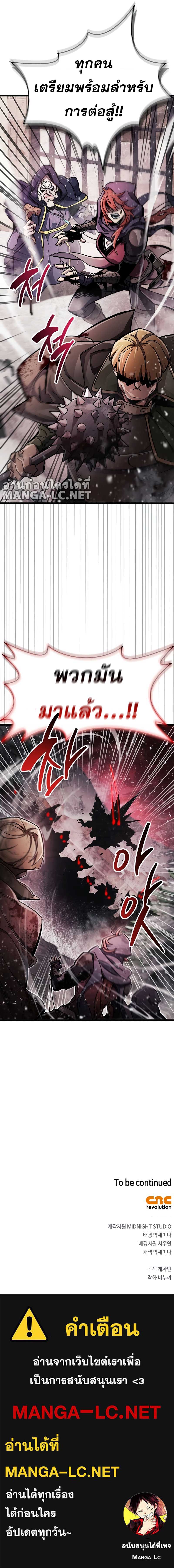 The Player Hides His Past ตอนที่ 45 page 12