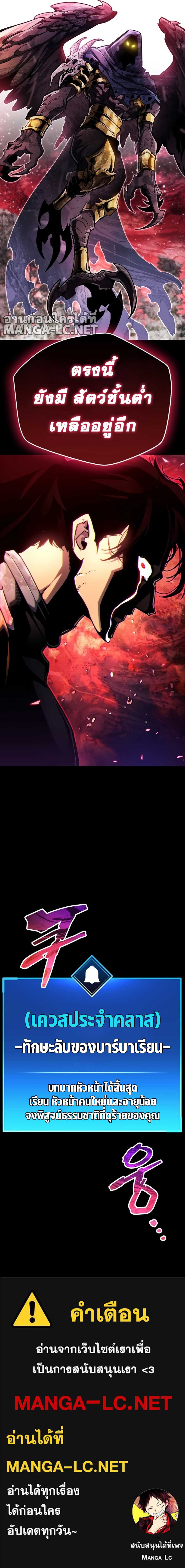 The Player Hides His Past ตอนที่ 46 page 13