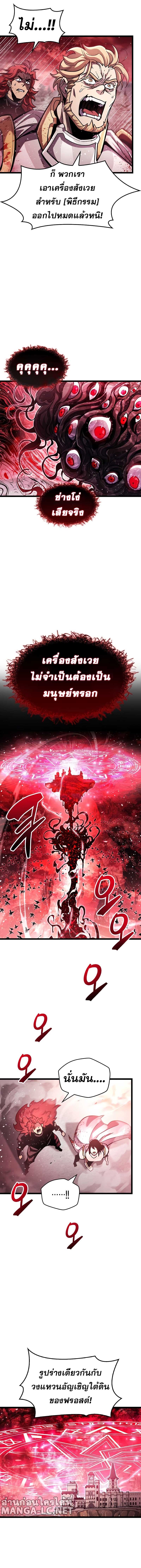 The Player Hides His Past ตอนที่ 49 page 10