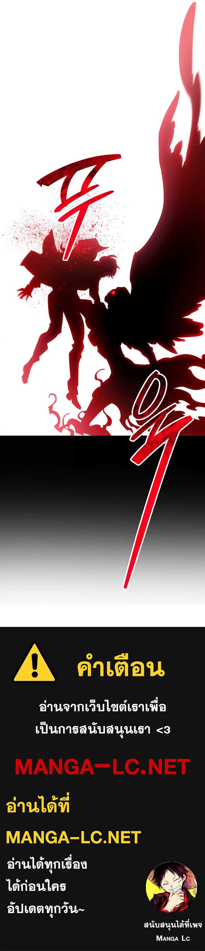 The Player Hides His Past ตอนที่ 49 page 12