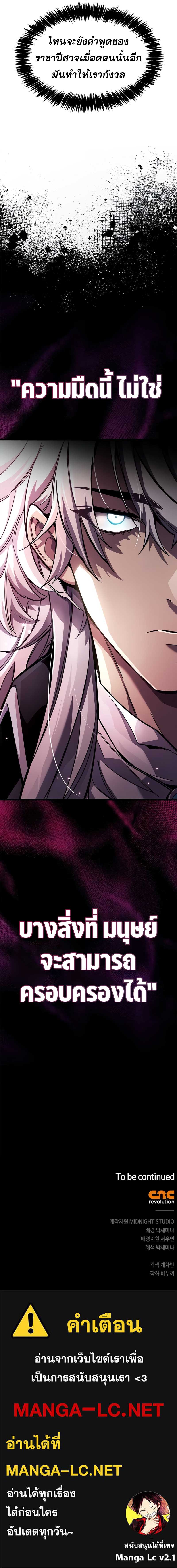 The Player Hides His Past ตอนที่ 52 page 12