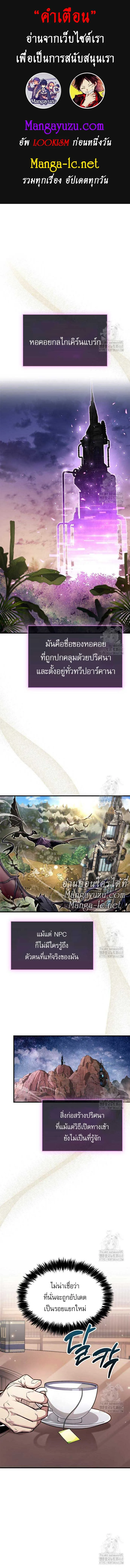 The Player Hides His Past ตอนที่ 56 page 0