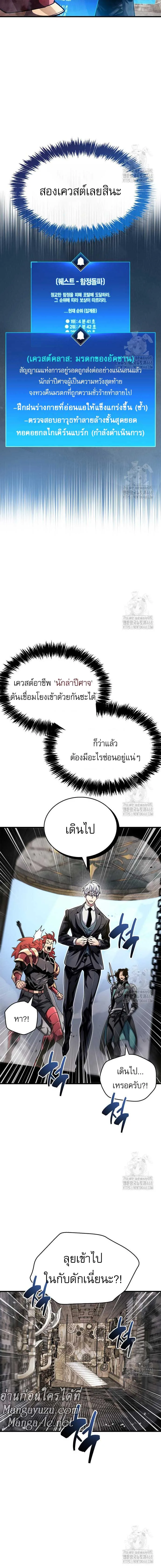 The Player Hides His Past ตอนที่ 56 page 13