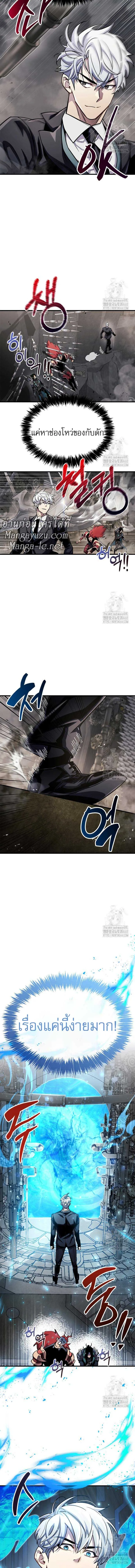 The Player Hides His Past ตอนที่ 56 page 15