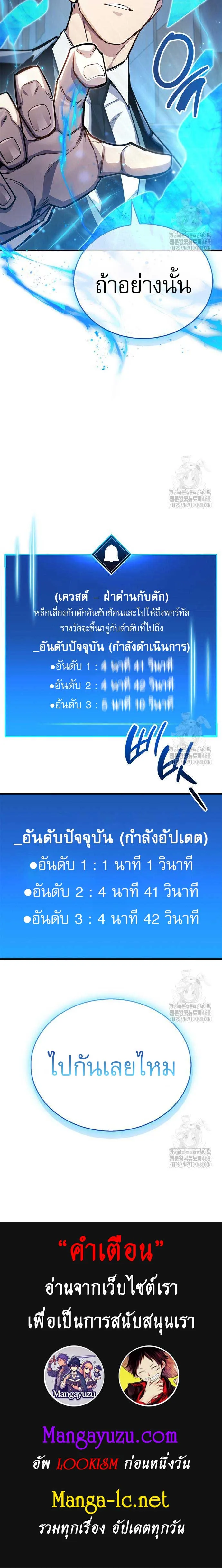 The Player Hides His Past ตอนที่ 56 page 16