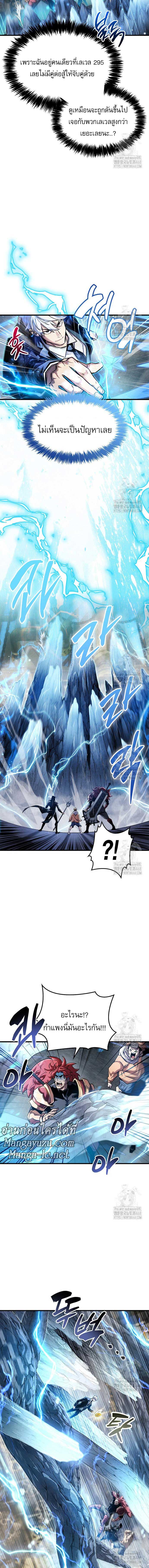 The Player Hides His Past ตอนที่ 57 page 12