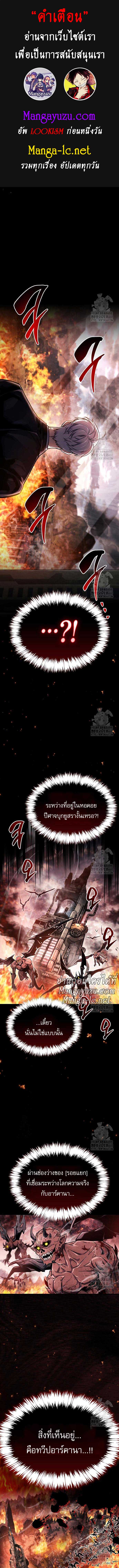 The Player Hides His Past ตอนที่ 58 page 0