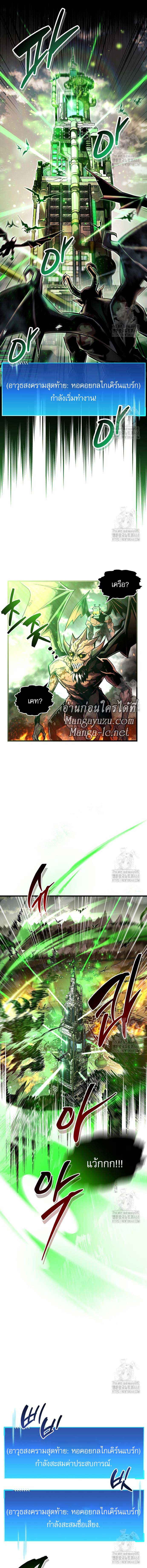 The Player Hides His Past ตอนที่ 58 page 10