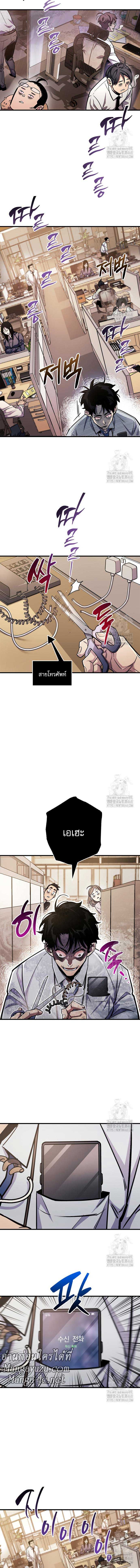 The Player Hides His Past ตอนที่ 58 page 14