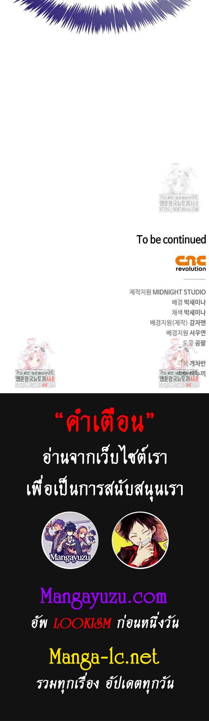 The Player Hides His Past ตอนที่ 60 page 17