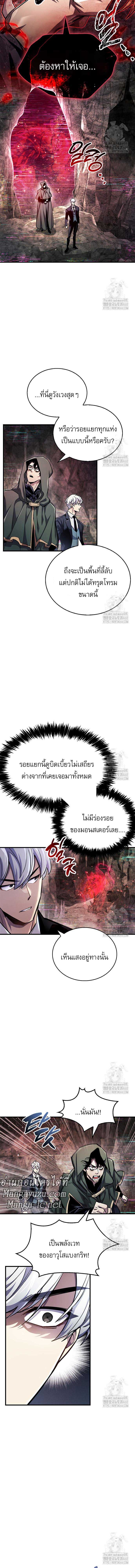 The Player Hides His Past ตอนที่ 61 page 12