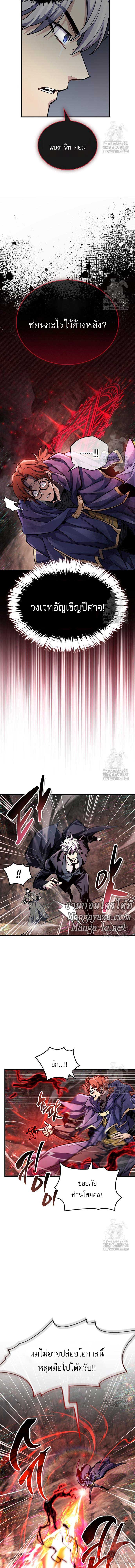 The Player Hides His Past ตอนที่ 61 page 14