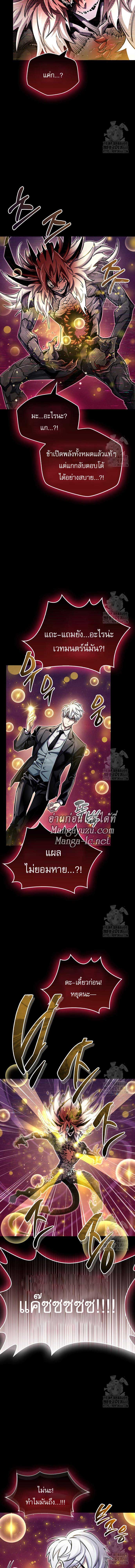 The Player Hides His Past ตอนที่ 62 page 15