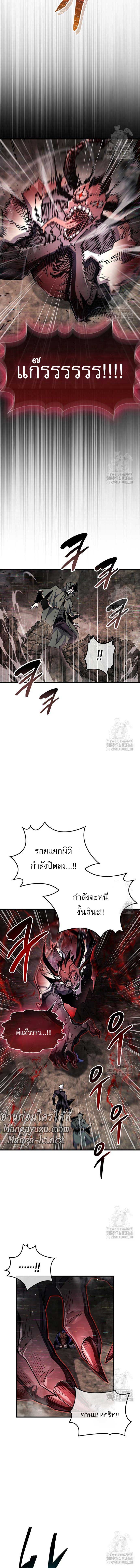 The Player Hides His Past ตอนที่ 62 page 17