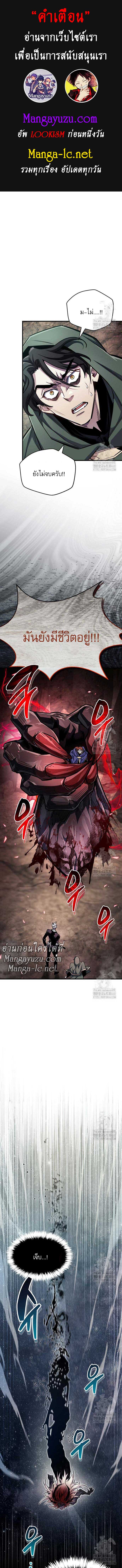 The Player Hides His Past ตอนที่ 63 page 0