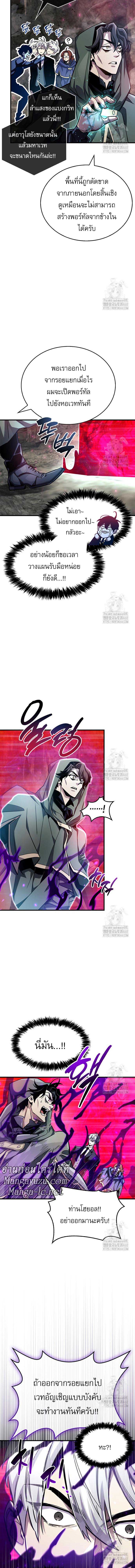 The Player Hides His Past ตอนที่ 63 page 10