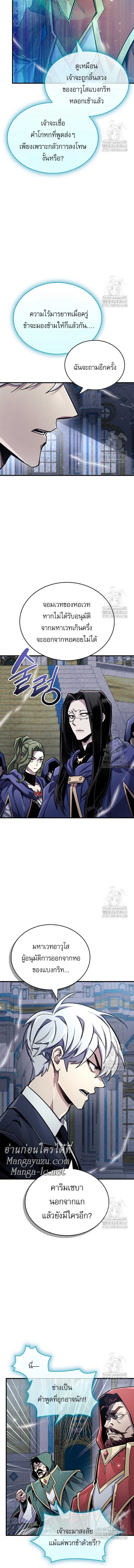 The Player Hides His Past ตอนที่ 63 page 15