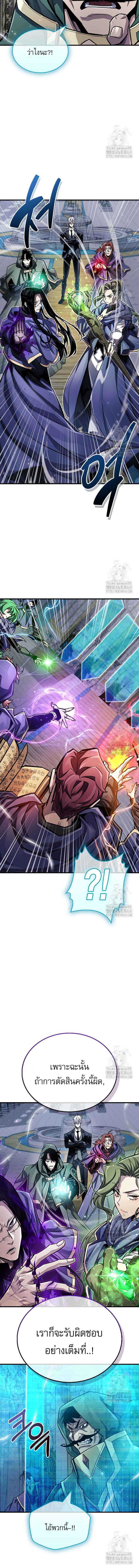 The Player Hides His Past ตอนที่ 63 page 18