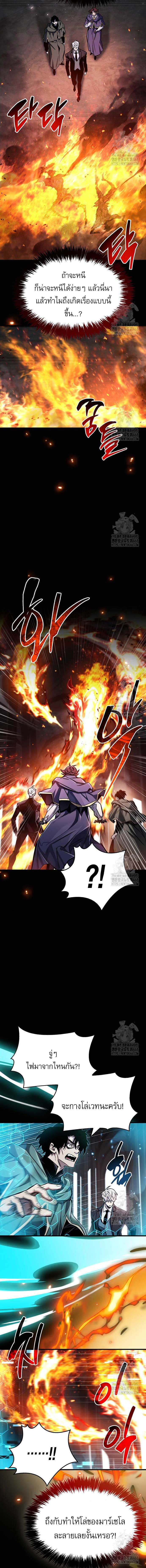 The Player Hides His Past ตอนที่ 66 page 13