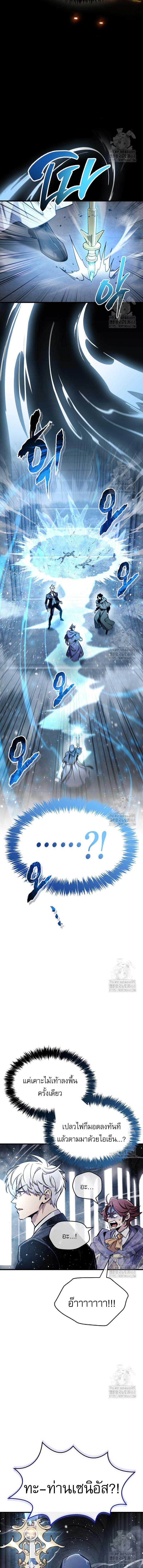 The Player Hides His Past ตอนที่ 66 page 14