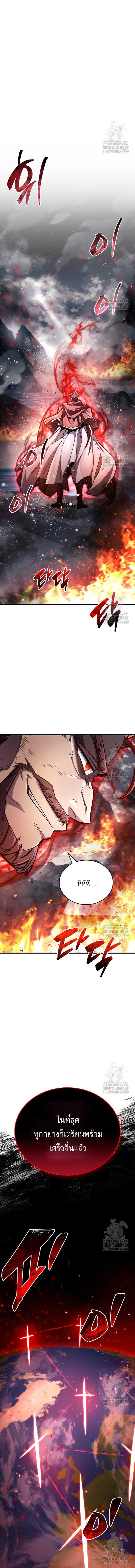 The Player Hides His Past ตอนที่ 66 page 19