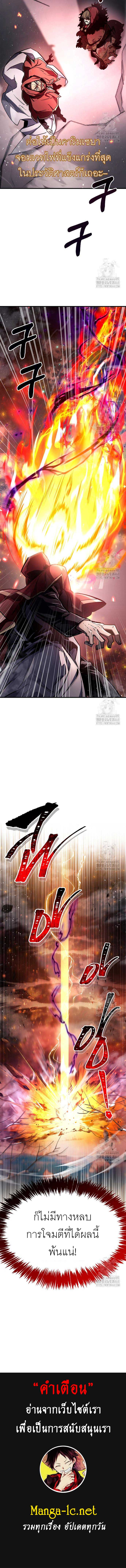 The Player Hides His Past ตอนที่ 67 page 20