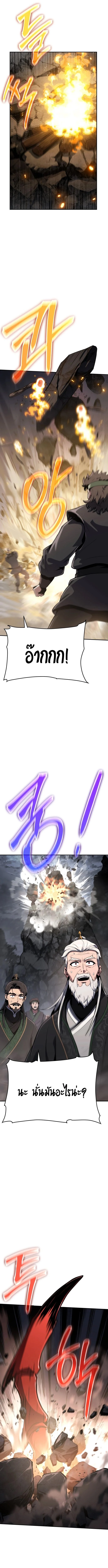 The Poison Master of Sacheon Tang Clan สารานุกรมสัตว์พิษของสตรีมเมอร์ผู้เกิดใหม่ในต่างโลก ตอนที่ 2 page 18