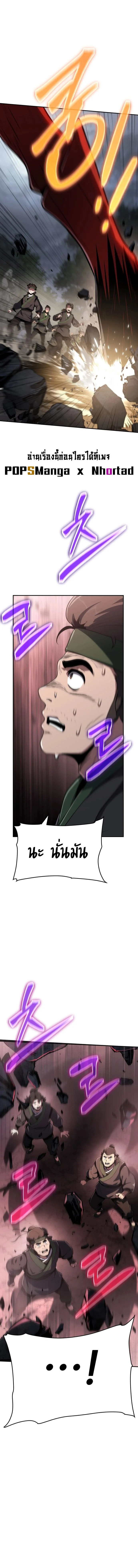 The Poison Master of Sacheon Tang Clan สารานุกรมสัตว์พิษของสตรีมเมอร์ผู้เกิดใหม่ในต่างโลก ตอนที่ 2 page 19