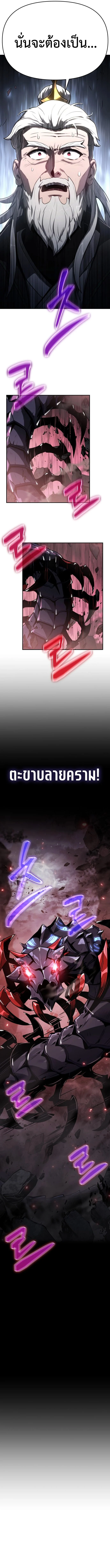 The Poison Master of Sacheon Tang Clan สารานุกรมสัตว์พิษของสตรีมเมอร์ผู้เกิดใหม่ในต่างโลก ตอนที่ 2 page 20